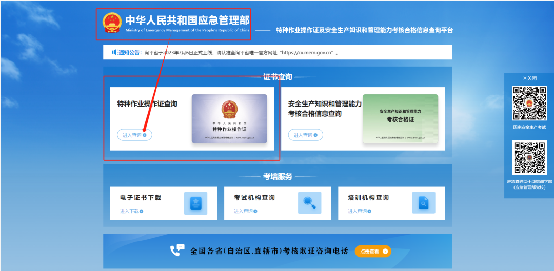 珠海金灣三灶紅旗電工焊工叉車培訓 珠海金灣三灶紅旗電工焊工叉車培訓