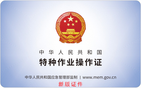 2021年廣東省電工證報考條件、要求、考試培訓(xùn) 電工證