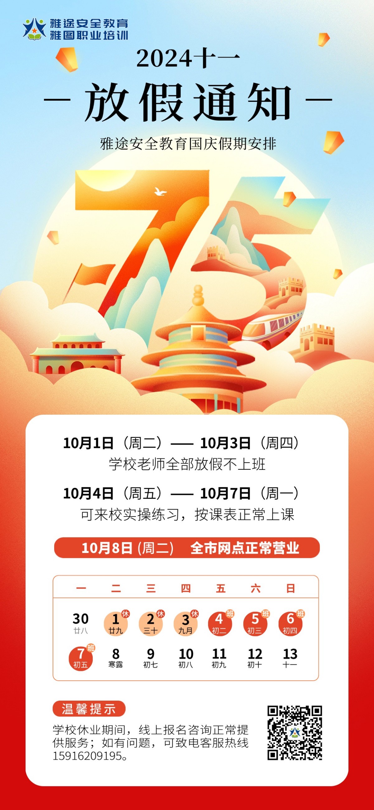 珠海金灣三灶紅旗電工焊工叉車培訓(xùn) 珠海金灣三灶紅旗電工焊工叉車培訓(xùn)