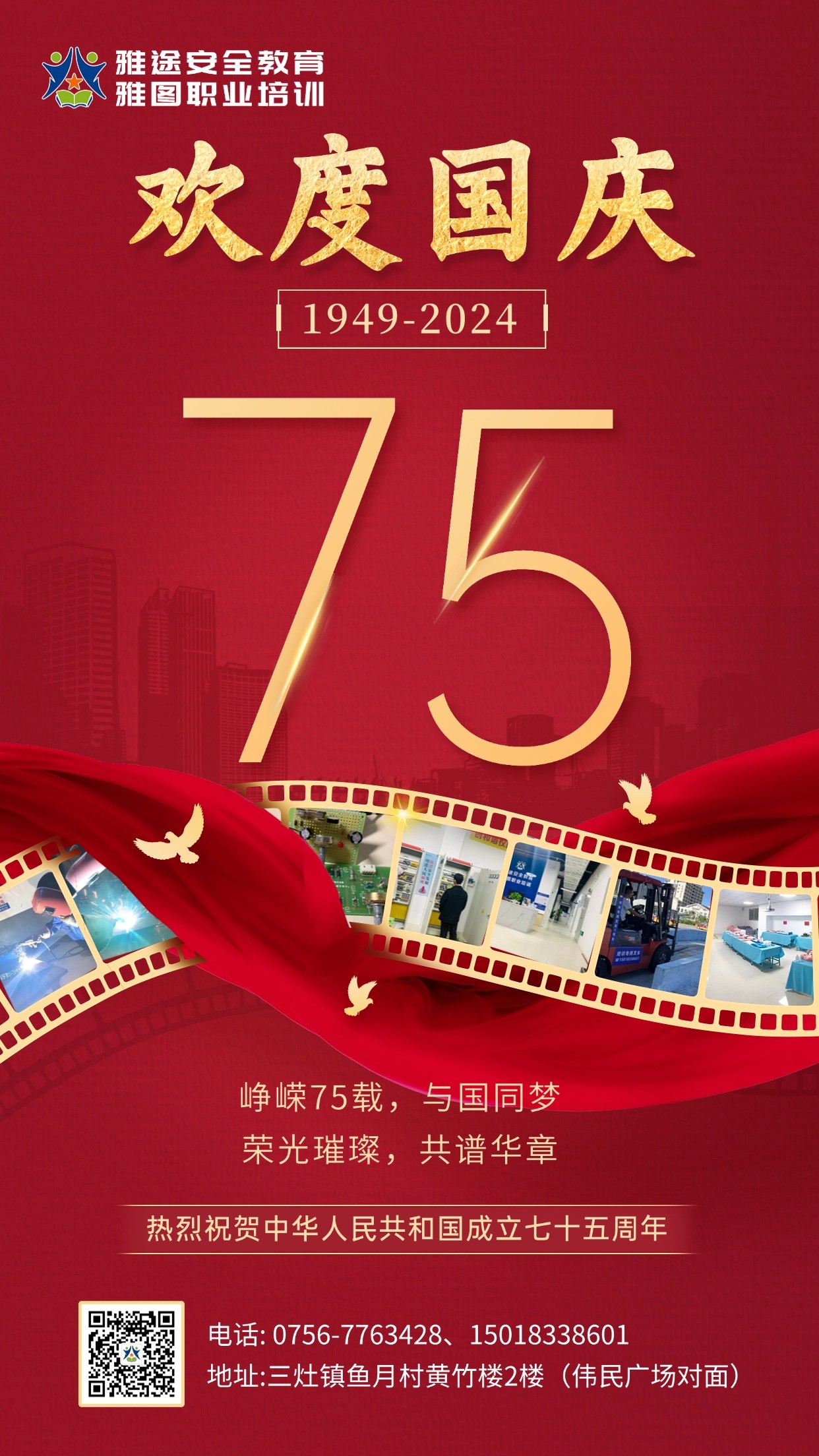 珠海金灣三灶紅旗電工焊工叉車培訓(xùn)