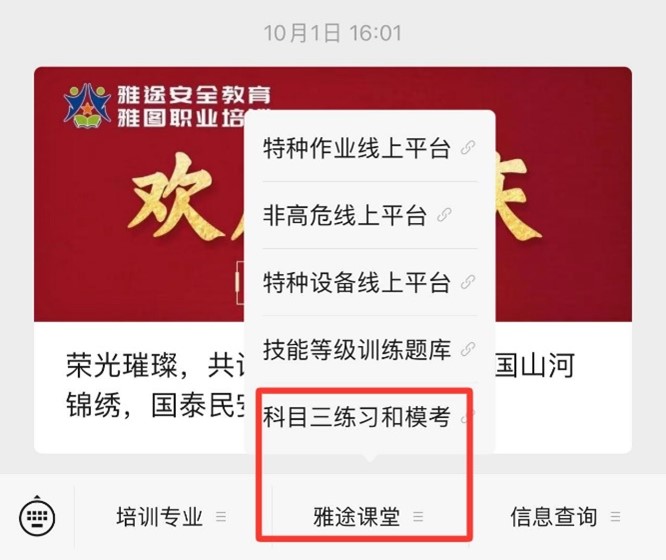 珠海金灣三灶紅旗電工焊工叉車培訓(xùn) 珠海金灣三灶紅旗電工焊工叉車培訓(xùn)